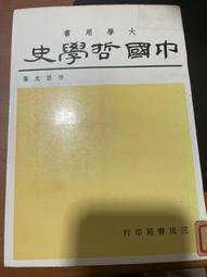 中國哲學史(紀念版) 歷史價格詳細信息