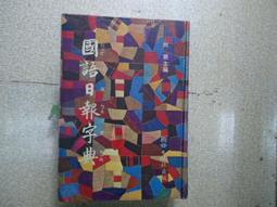 國語日報年度嚴選小學生作文100：導引發想.啟動創作力【金石堂】 歷史價格詳細信息