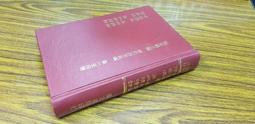 XF2306-Q2012】華學研究論集-精裝-學生書局-宋晞-25開210頁-1977初版-9品0.55千克-85003 歷史價格詳細信息