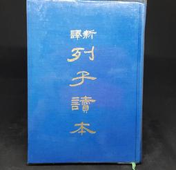 F特2306-Q1906】岣嶁碑的書法藝術-中國文化大學-李聰明-25開52頁-1998初版-25021 歷史價格詳細信息