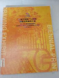 第九屆版印年畫得獎作品 四季平安 1993 王毓麒版畫 歷史價格詳細信息