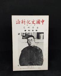 Q2008】新編四書心德(孟子全)-精裝-靝巨書局-孟穎集註-封面已廠商書貨為準-25開1146頁-1992-85055 歷史價格詳細信息