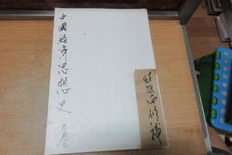 P3415 王羲之十七帖 聯合圖書 民國69 歷史價格詳細信息