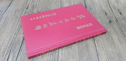 Q2008】新編四書心德(孟子全)-精裝-靝巨書局-孟穎集註-封面已廠商書貨為準-25開1146頁-1992-85055 歷史價格詳細信息