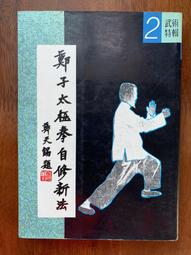 白鷺鷥書院(二手書)青年的四個大夢 吳靜吉著 遠流出版 2004年 L 歷史價格詳細信息