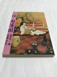【二手書】蒲生邸事件 宮部美幸 -萌物聚集地- 歷史價格詳細信息