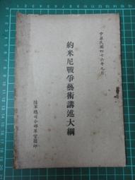 博民約定叫&mdash;&mdash;橋牌叫牌小叢書罕見2 9787811002140露天316763 葉家駿 編 北京體育大學出 歷史價格詳細信息