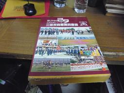 第30屆全國兒童聯想創作畫(附光碟) 五南文化廣場 政府出版品 歷史價格詳細信息