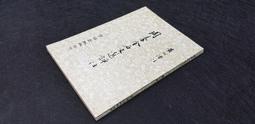 Q2002-3冊】胡適講演集-上中下-胡適紀念館-36開695頁-1970-1978-88021 歷史價格詳細信息