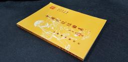 F特2307】西南夷風土記.真臘風土記.溪蠻叢記-精裝-廣文書局-明.朱孟震.周達觀等-封面顏色不同隨機出貨-68064 歷史價格詳細信息