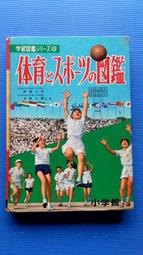 hs47554351   圖解數位IC大全 白中和 建興出版社 77年 歷史價格詳細信息