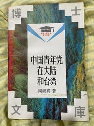 黨在延安時期局部執政的歷史經驗 | 本社編 | 北京：中央文獻出版社, 歷史價格詳細信息
