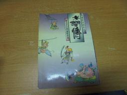 好看蔡志忠漫畫卡通DVD 龍女  全新正版發行 從字櫃 7 歷史價格詳細信息