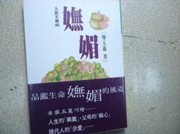 廖玉蕙老師的經典文學套書【金石堂】 歷史價格詳細信息