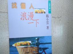 找個理由來退休：夏韻芬富樂中年學[二手書_良好]4313 TAAZE讀冊生活 歷史價格詳細信息