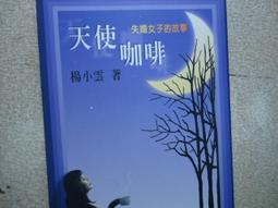 咖啡女子    引領妳找到最愛的咖啡風味，讓每天更加香氣四溢。愛喝咖啡的女生們，一起享受有關咖啡的各種體驗吧！ 歷史價格詳細信息