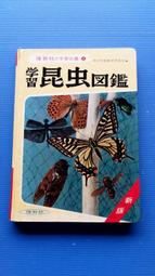 hs47554351   圖解數位IC大全 白中和 建興出版社 77年 歷史價格詳細信息