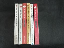 Q2203】血濃於水-台灣與大陸之連結-附眾多圖片-台灣文獻館-潘敬尉-25開218頁-1981-8.5品78002 歷史價格詳細信息