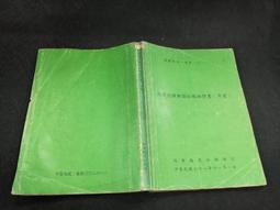 Q2210】現代文明的批判：剖析人類未來的困境-許倬雲-天下文化-71053 歷史價格詳細信息