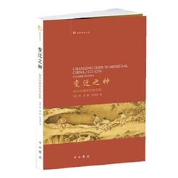 南北朝期室町幕府をめぐる諸問題 國立臺灣大學出版中心 幕府的具體政策 解明初代將軍足利尊氏 五南文化廣場 政府出版品 歷史價格詳細信息