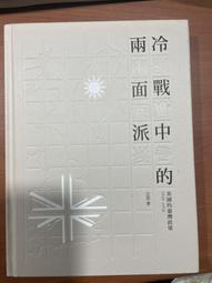 冷戰諜魂 (約翰 勒卡雷) 二手小說    稍微泛黃 不影響閱讀 歷史價格詳細信息