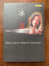 白鷺鷥書院(二手書) 三毛全集 我的寶貝  三毛著  皇冠出版 民國76年八月典藏版二刷L 歷史價格詳細信息