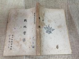 Q2210】現代文明的批判：剖析人類未來的困境-許倬雲-天下文化-71053 歷史價格詳細信息