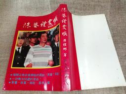 Q2210】現代文明的批判：剖析人類未來的困境-許倬雲-天下文化-71053 歷史價格詳細信息