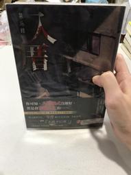春天出版社 笭菁：禁忌錄套書 笭菁 繁體中文 全新 歷史價格詳細信息