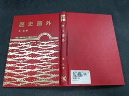 歷史文化書 8冊中國歷史超好看趣說中國史漢史春秋戰國秦三國兩晉唐宋明清史 歷史價格詳細信息