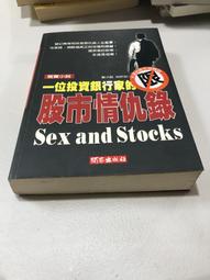 白鷺鷥書院(二手書)股票作手回憶錄，Edwin Lefèvre著，2010年12月初版17刷，寰宇出版Cs 歷史價格詳細信息