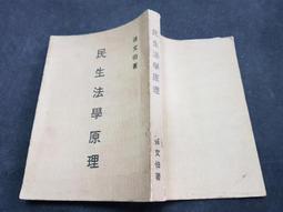 Q2110-二手】戰地情報戰之研究-國家安全會議戰地政務委員會-編輯部-25開102頁-1969-有水漬能閱讀-7品 歷史價格詳細信息
