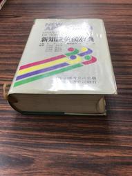 白鷺鷥書院(二手書)圖解式統計學與EXCEL 趙元和著 五南出版 2014年  L 歷史價格詳細信息