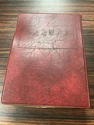 白鷺鷥書院(二手書)方舟上的日子 朱天心著 晨星出版 民國71年   L 歷史價格詳細信息