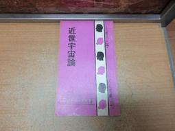 【嫺月】辛51 商業簿記 甘允壽編 立信會計圖書 歷史價格詳細信息