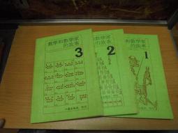 【嫺月】辛51 商業簿記 甘允壽編 立信會計圖書 歷史價格詳細信息
