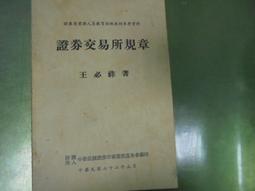 證券交易法爭點整理 歷史價格詳細信息
