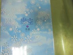 《皇冠》時空戀人(共3冊)克絲汀.吉兒※自有書【頭大大-奇幻小說】十05◎AD8 歷史價格詳細信息