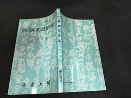 X2410】顏德馨醫藝薈萃-精裝-啟業書局-82009 歷史價格詳細信息