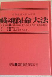 藏魂罈子(司馬中原著 皇冠) 歷史價格詳細信息