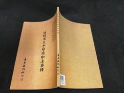 Q2203-m】大陳軍民戍守台灣前線六年血淚戰史-大陳撤退56週年-25開154頁-58003 歷史價格詳細信息