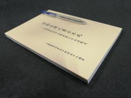 Q2203-m】大陳軍民戍守台灣前線六年血淚戰史-大陳撤退56週年-25開154頁-58003 價格比較,價格查詢,歷史價格詳細信息