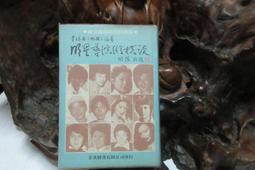 《金文續編 》/ 中央研究院歷史語言研究所 歷史價格詳細信息