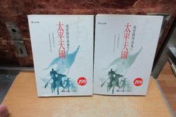 《南宮搏著作研究》/蔡造珉 歷史價格詳細信息