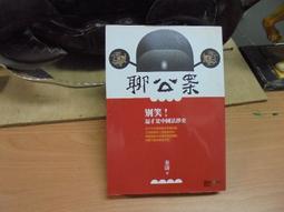 【嫺月】癸725 (簡) 全像古今小說 (上下冊) 馮夢龍編 1981 歷史價格詳細信息