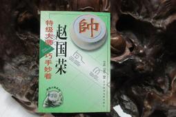 巧言妙辯的力量  漢欣文化出版 歷史價格詳細信息