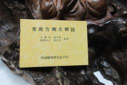 F2091 (簡)蔡小蓀談婦科病 蔡小蓀/主編 上海科技教育出版 2000 歷史價格詳細信息