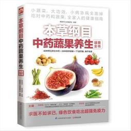 本草綱目拾遺 - [清]趙學敏 著 - 中國醫藥科技出版社 -2020-07-01---軒語書屋 歷史價格詳細信息