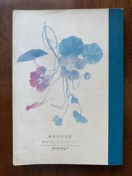 (二手書)追想五斷章 作者:米澤穂信 歷史價格詳細信息