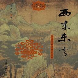 《佛教》肇論略注(民國78年)明.憨山大師【頭大大-古書善本】十10◎AE7 歷史價格詳細信息